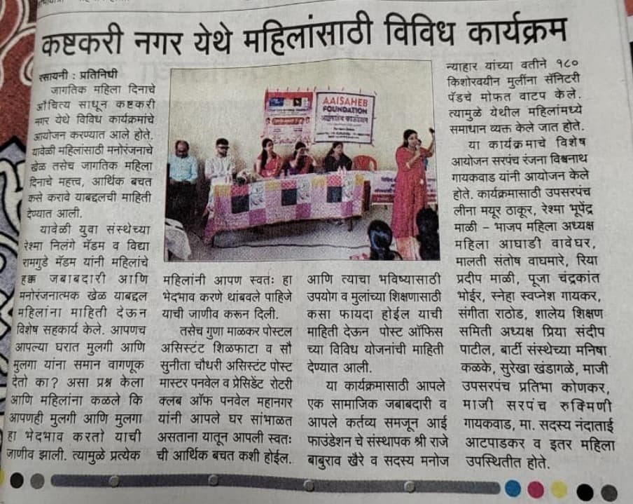 Sanitary Pad Distribution Initiative - Kashtakari Nagar - photo 1